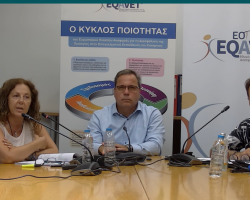 Ομάδα έργου ΕΟΠΠΕΠ
