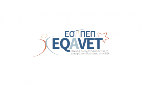 ΔΕΛΤΙΟ ΤΥΠΟΥ -  Διαδικτυακή Διεθνής Ημερίδα ΕΟΠΠΕΠ, ως Εθνικού Σημείου Αναφοράς EQAVET, στις 30 Μαρτίου 2021, στο πλαίσιο των δράσεων του Προγράμματος ΕRASMUS+ «ΕQAVET NRPs 2019-2021»